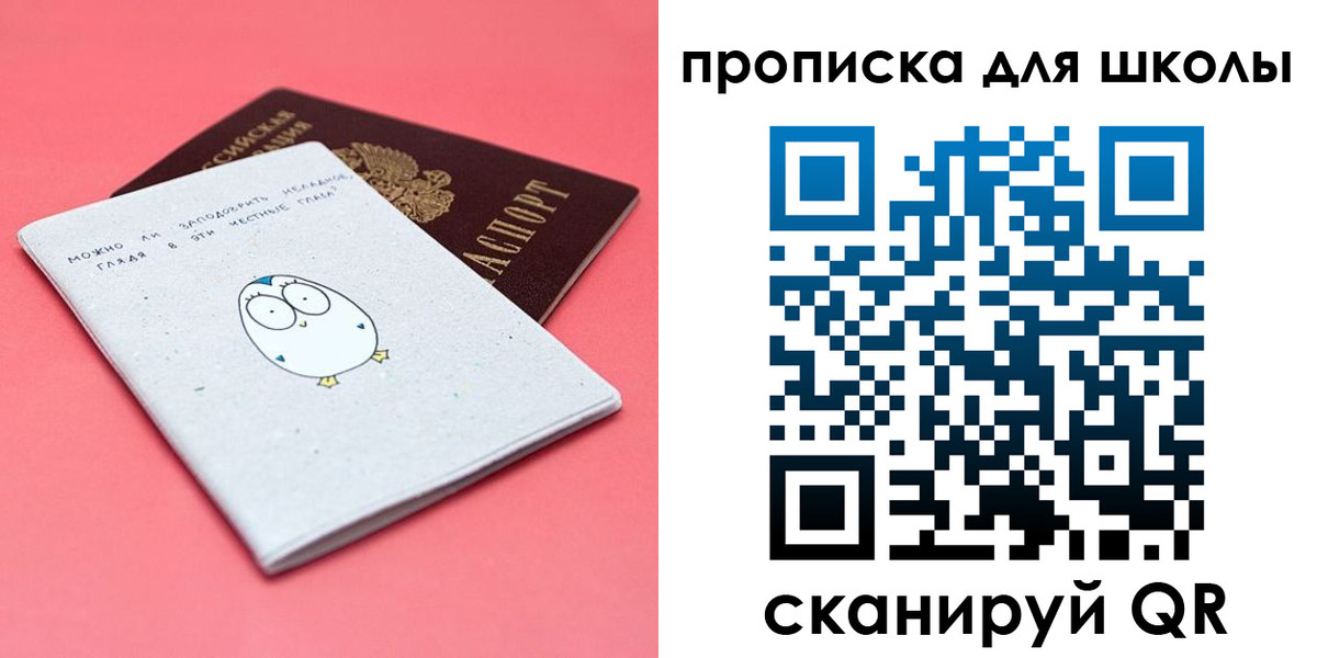 временная регистрация купить в Николаевске-на-Амуре