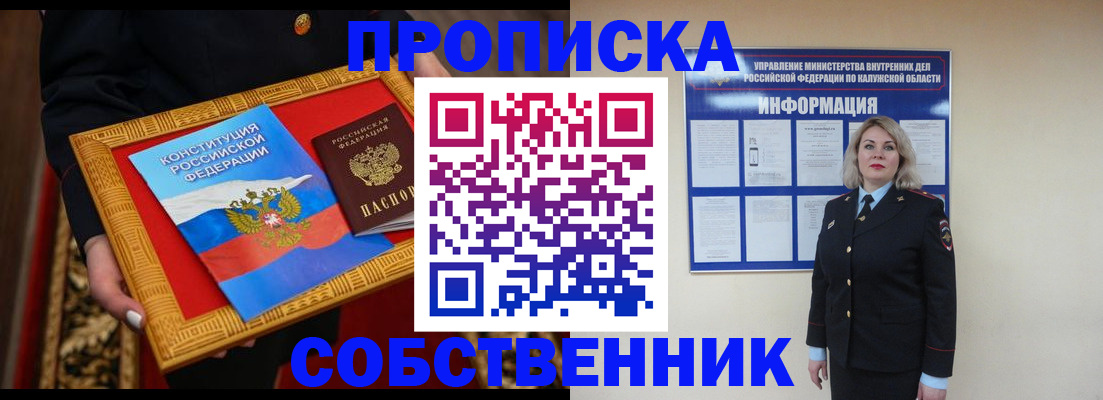 временная регистрация для всех в Николаевске-на-Амуре