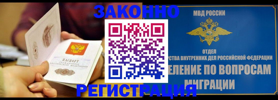 временная регистрация в квартире в Николаевске-на-Амуре