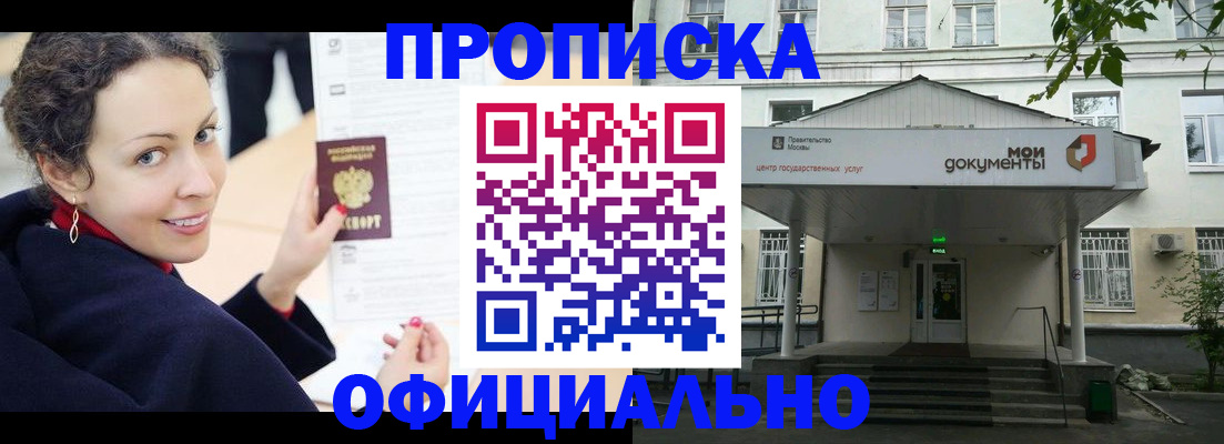 временная регистрация для всех в Николаевске-на-Амуре
