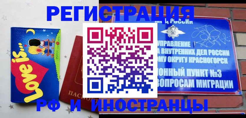 купить прописку в Николаевске-на-Амуре