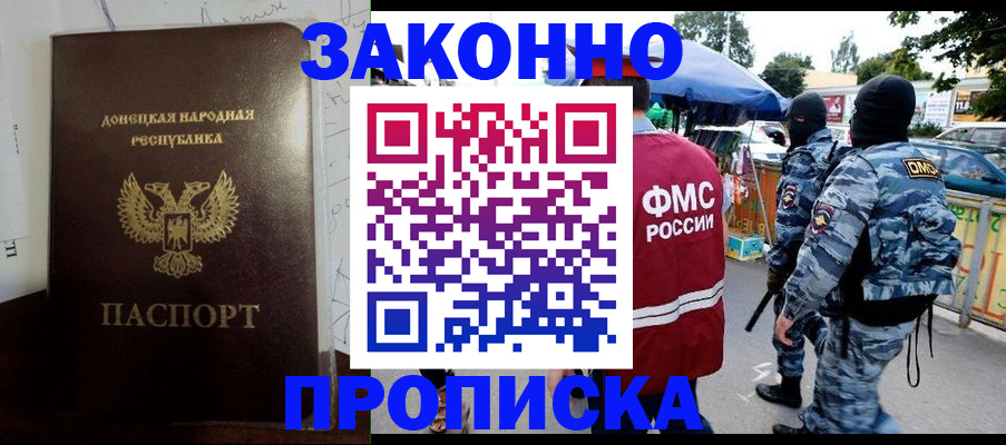 прописка паспорт в Николаевске-на-Амуре