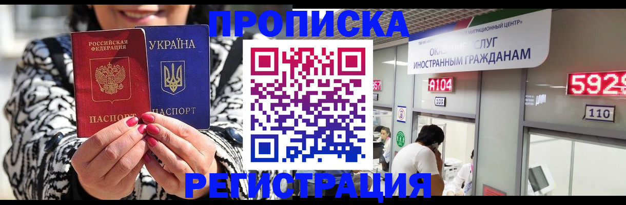 временная регистрация в Николаевске-на-Амуре