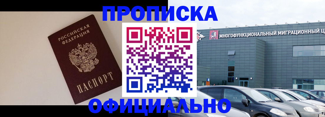 временная регистрация для всех в Николаевске-на-Амуре