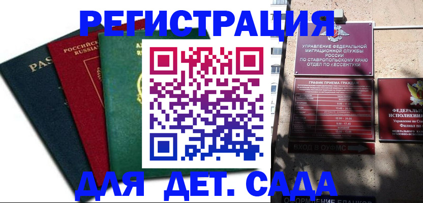 прописка поиск в Николаевске-на-Амуре