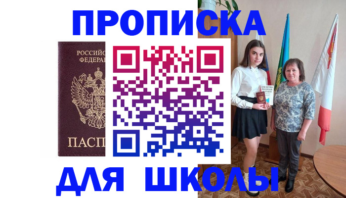 временная регистрация гарантия в Николаевске-на-Амуре