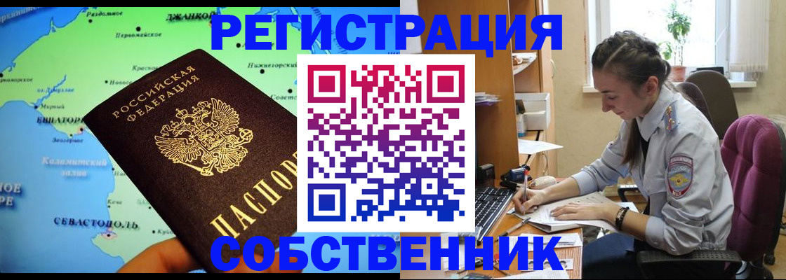 регистрация в Николаевске-на-Амуре