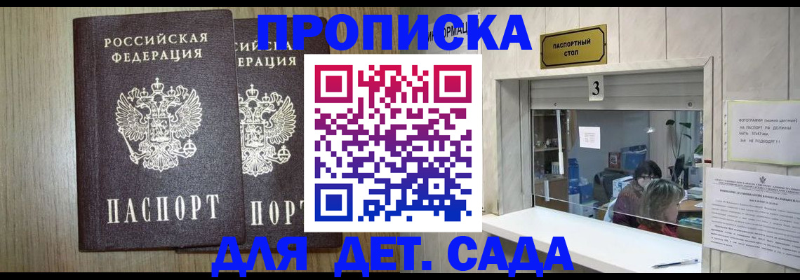 временная регистрация для всех в Николаевске-на-Амуре