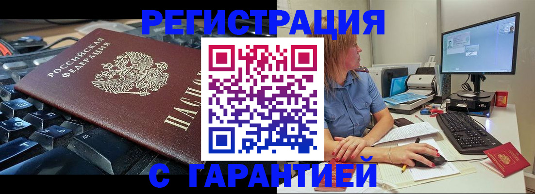 временная регистрация 2025 в Николаевске-на-Амуре