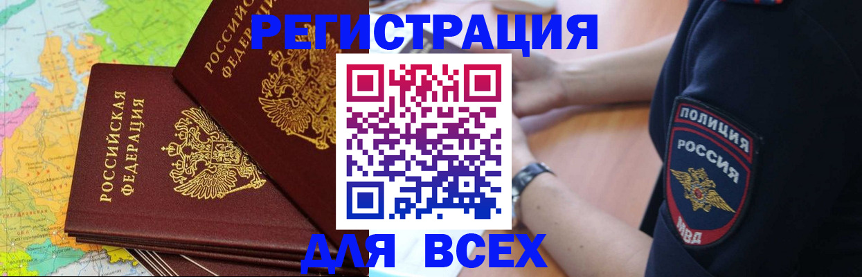 прописка для школы в Николаевске-на-Амуре