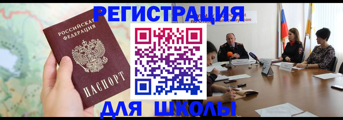 прописка поиск в Николаевске-на-Амуре